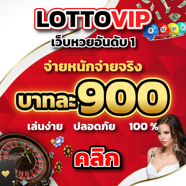 LOTTOVIP