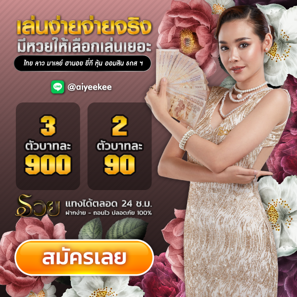 เว็บรวย